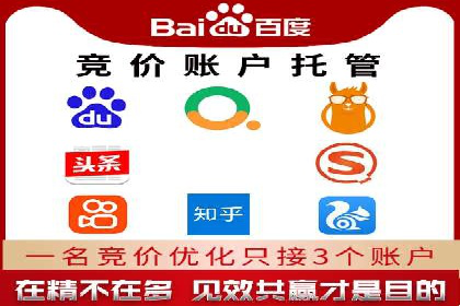 百度竞价推广助力中小企业腾飞
